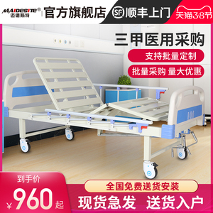 醫(yī)療床 病人護(hù)理的核心設(shè)備